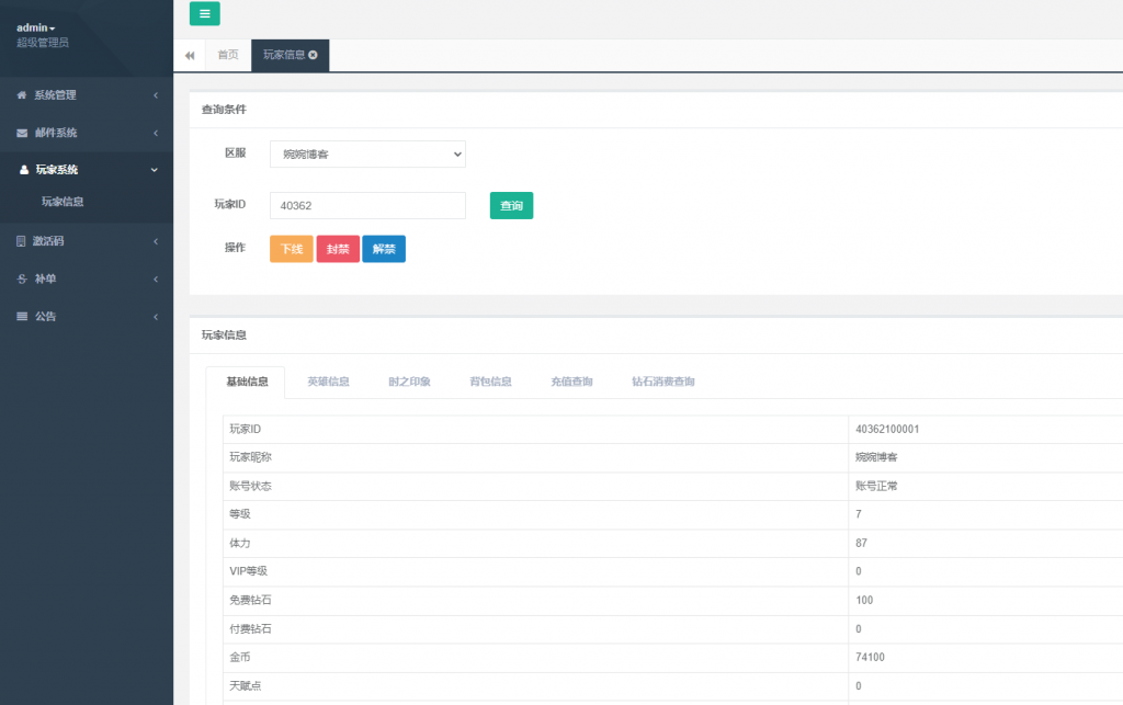 图片[18]-二次元H5游戏【战姬物语H5】2021婉婉整理服务端+GM后台+物品ID+视频教程-星火资源网-手游源码丨端游源码丨页游源码丨服务端丨架设教程