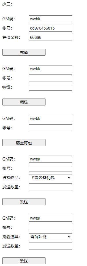 图片[8]-回合卡牌游戏【鎏金少年三国志】2021婉婉整理服务端+安卓端+GM后台+视频教程-星火资源网-手游源码丨端游源码丨页游源码丨服务端丨架设教程