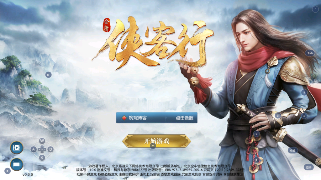 图片[1]-【侠客行】2021婉婉修复手工端+安卓端+授权GM后台+CDK后台+视频教程-星火资源网-手游源码丨端游源码丨页游源码丨服务端丨架设教程
