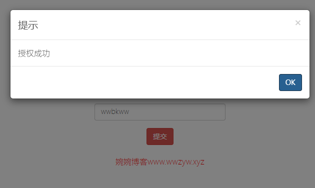 图片[9]-【侠客行】2021婉婉修复手工端+安卓端+授权GM后台+CDK后台+视频教程-星火资源网-手游源码丨端游源码丨页游源码丨服务端丨架设教程