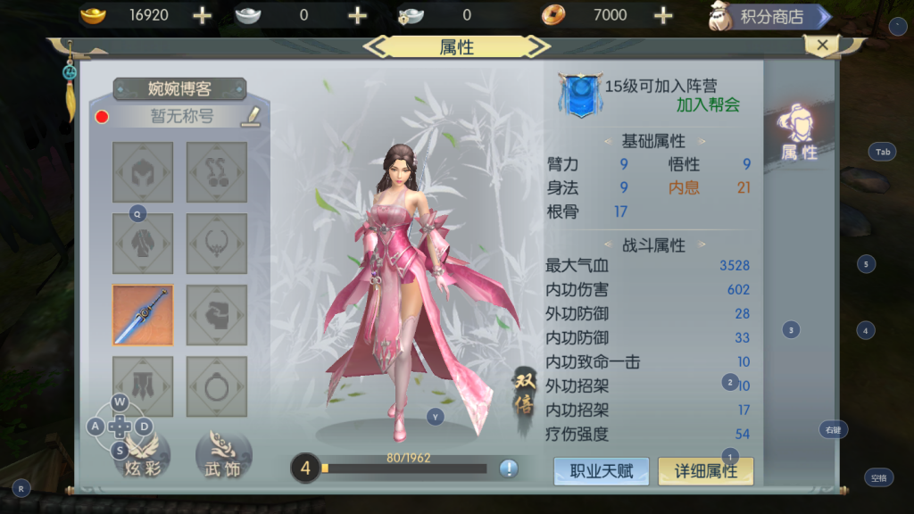 图片[11]-【侠客行】2021婉婉修复手工端+安卓端+授权GM后台+CDK后台+视频教程-星火资源网-手游源码丨端游源码丨页游源码丨服务端丨架设教程