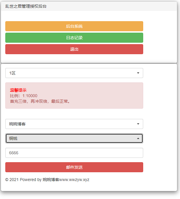 图片[11]-【乱世之君H5】2021婉婉整理服务端+GM后台+视频教程-星火资源网-手游源码丨端游源码丨页游源码丨服务端丨架设教程