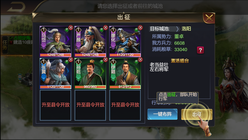 图片[12]-【乱世之君H5】2021婉婉整理服务端+GM后台+视频教程-星火资源网-手游源码丨端游源码丨页游源码丨服务端丨架设教程