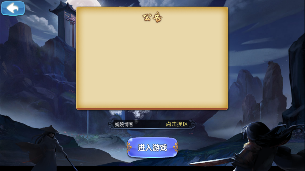 图片[2]-【江湖侠客令】2021婉婉整理服务端+安卓端+GM后台/邮件工具+视频教程-星火资源网-手游源码丨端游源码丨页游源码丨服务端丨架设教程
