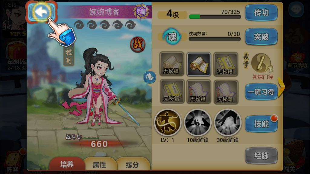图片[9]-【江湖侠客令】2021婉婉整理服务端+安卓端+GM后台/邮件工具+视频教程-星火资源网-手游源码丨端游源码丨页游源码丨服务端丨架设教程