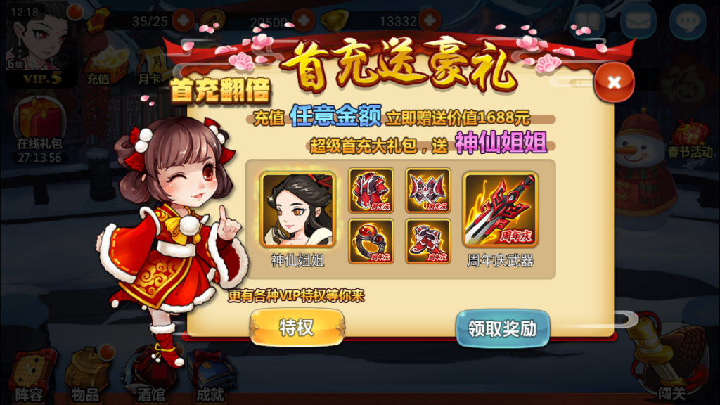 图片[14]-【江湖侠客令】2021婉婉整理服务端+安卓端+GM后台/邮件工具+视频教程-星火资源网-手游源码丨端游源码丨页游源码丨服务端丨架设教程