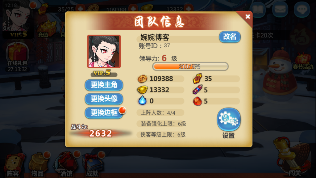 图片[16]-【江湖侠客令】2021婉婉整理服务端+安卓端+GM后台/邮件工具+视频教程-星火资源网-手游源码丨端游源码丨页游源码丨服务端丨架设教程