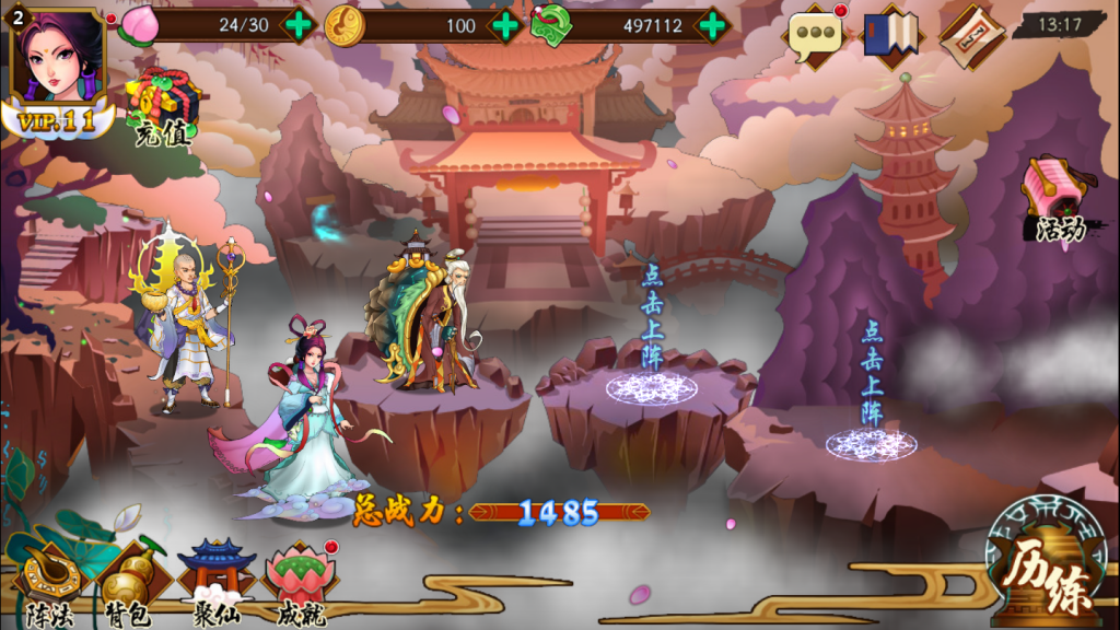 图片[13]-【千古传说】2021婉婉整理服务端+安卓端+GM充值+视频教程-星火资源网-手游源码丨端游源码丨页游源码丨服务端丨架设教程