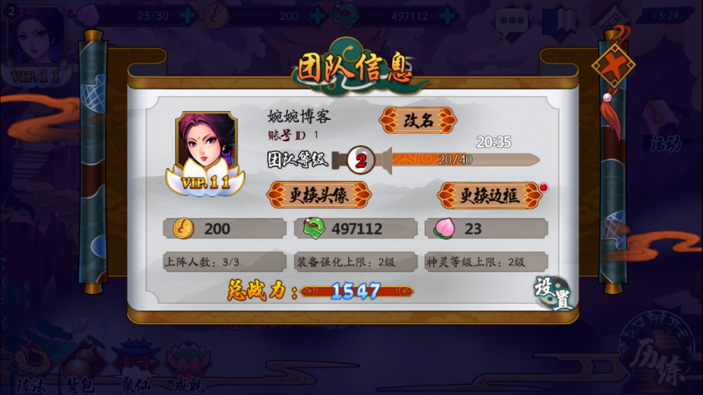 图片[20]-【千古传说】2021婉婉整理服务端+安卓端+GM充值+视频教程-星火资源网-手游源码丨端游源码丨页游源码丨服务端丨架设教程