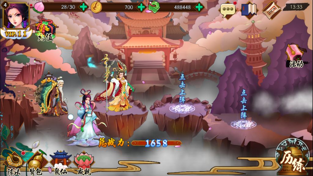 图片[22]-【千古传说】2021婉婉整理服务端+安卓端+GM充值+视频教程-星火资源网-手游源码丨端游源码丨页游源码丨服务端丨架设教程