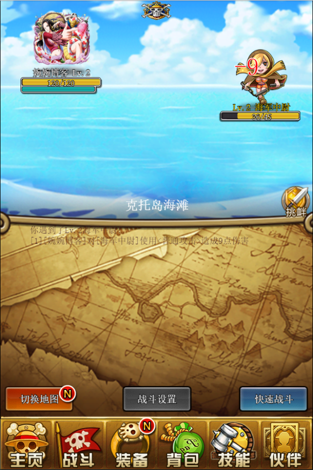 图片[4]-三网H5游戏【挂机海贼王H5】2021婉婉整理服务端+视频教程-星火资源网-手游源码丨端游源码丨页游源码丨服务端丨架设教程