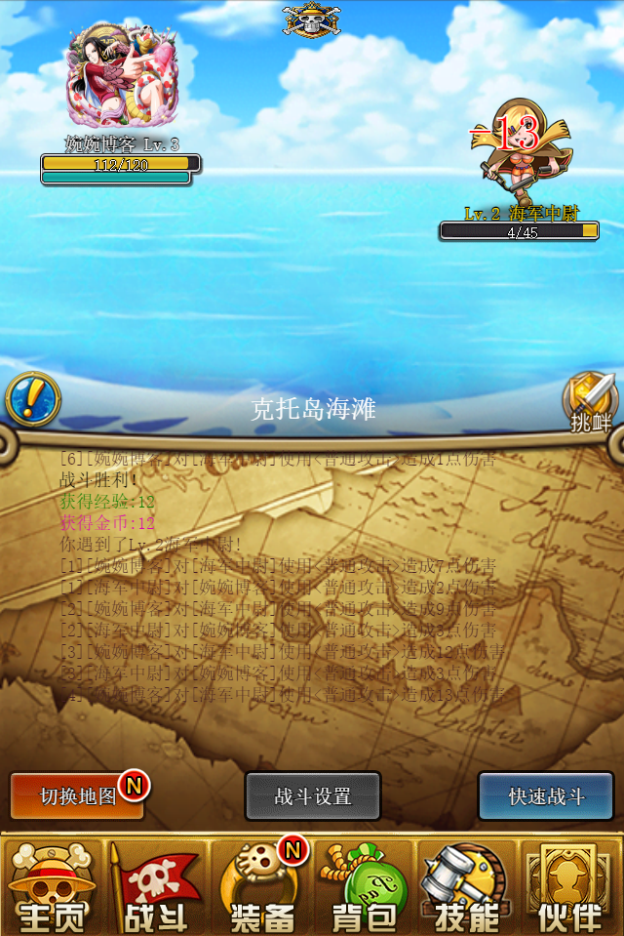 图片[5]-三网H5游戏【挂机海贼王H5】2021婉婉整理服务端+视频教程-星火资源网-手游源码丨端游源码丨页游源码丨服务端丨架设教程