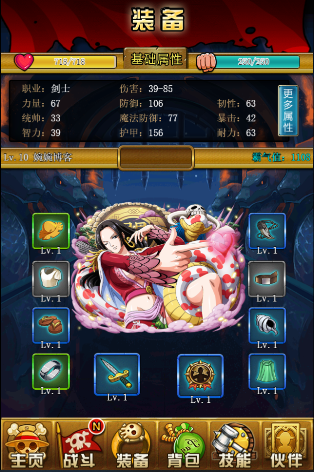 图片[6]-三网H5游戏【挂机海贼王H5】2021婉婉整理服务端+视频教程-星火资源网-手游源码丨端游源码丨页游源码丨服务端丨架设教程