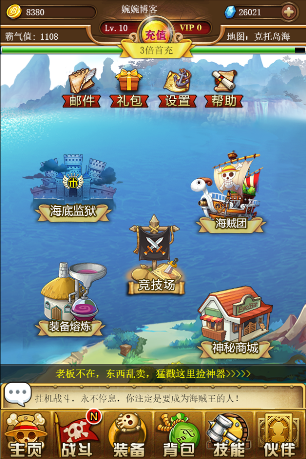 图片[7]-三网H5游戏【挂机海贼王H5】2021婉婉整理服务端+视频教程-星火资源网-手游源码丨端游源码丨页游源码丨服务端丨架设教程