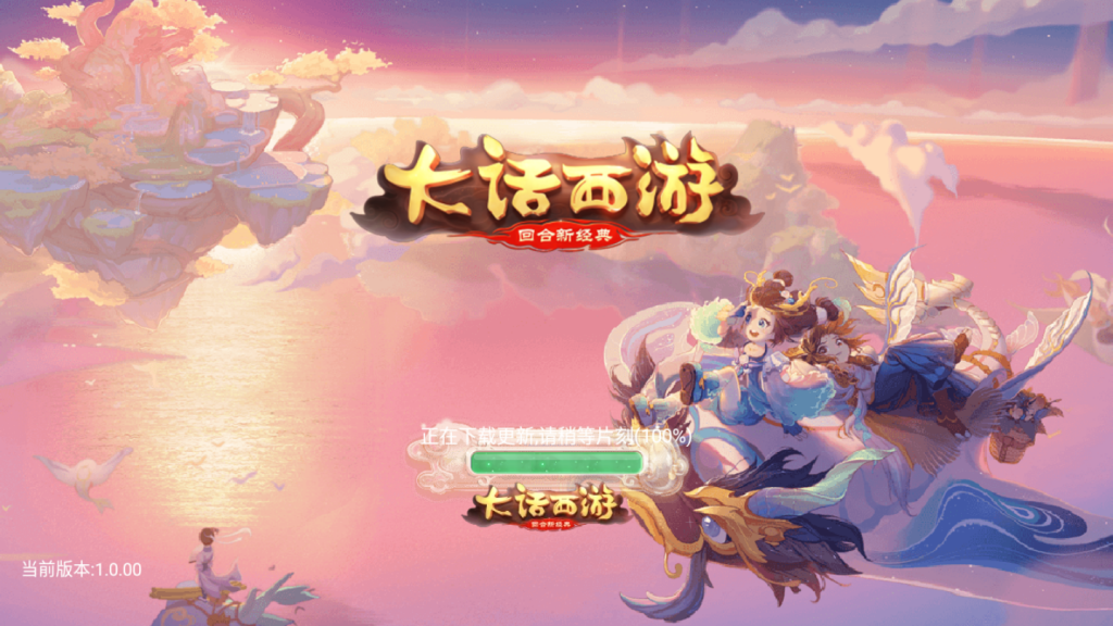 图片[1]-回合手游【大话西游/醉梦3|渡劫修炼】2021婉婉最新整理服务端+安卓苹果双端+后台+数据修改位置文本+视频教程-星火资源网-手游源码丨端游源码丨页游源码丨服务端丨架设教程