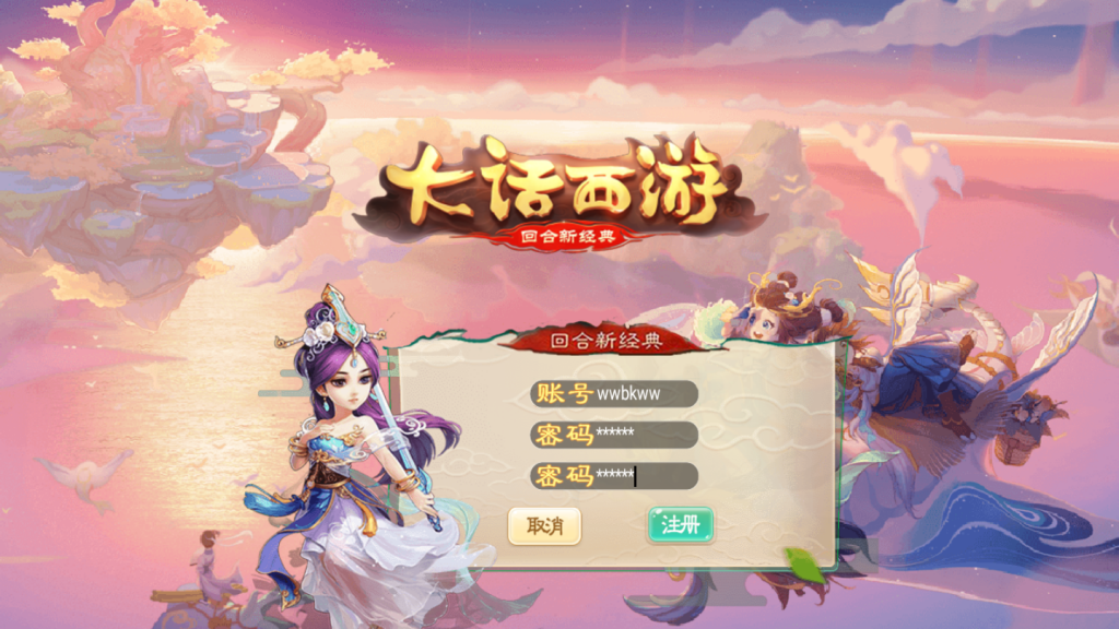 图片[2]-回合手游【大话西游/醉梦3|渡劫修炼】2021婉婉最新整理服务端+安卓苹果双端+后台+数据修改位置文本+视频教程-星火资源网-手游源码丨端游源码丨页游源码丨服务端丨架设教程