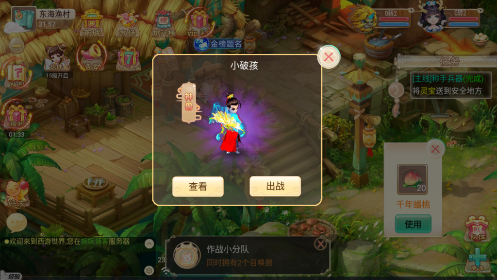 图片[8]-回合手游【大话西游/醉梦3|渡劫修炼】2021婉婉最新整理服务端+安卓苹果双端+后台+数据修改位置文本+视频教程-星火资源网-手游源码丨端游源码丨页游源码丨服务端丨架设教程