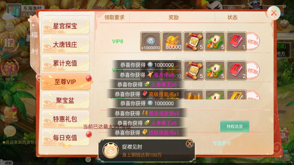 图片[10]-回合手游【大话西游/醉梦3|渡劫修炼】2021婉婉最新整理服务端+安卓苹果双端+后台+数据修改位置文本+视频教程-星火资源网-手游源码丨端游源码丨页游源码丨服务端丨架设教程