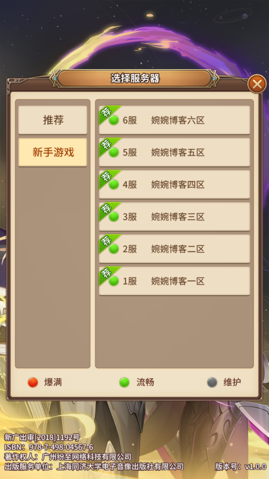 图片[1]-卡牌手游【新暗SS】2021婉婉最新整理服务端+安卓端+GM后台可用+视频教程-星火资源网-手游源码丨端游源码丨页游源码丨服务端丨架设教程