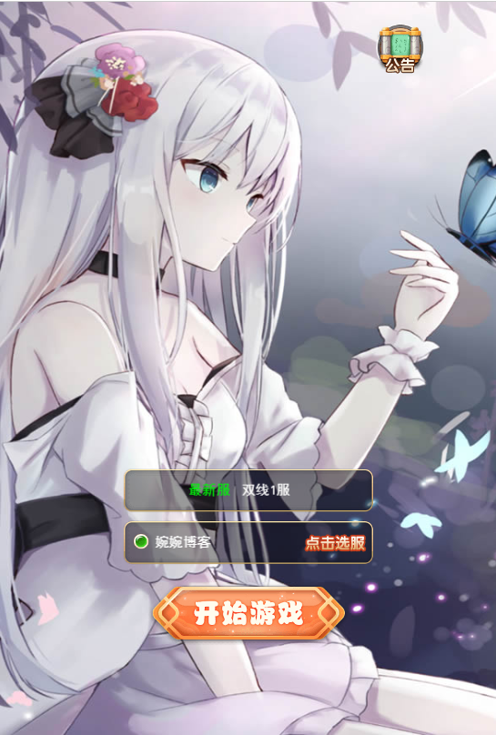【忆梦王者西游H5】2022婉婉整理服务端+三端访问+GM后台+视频教程