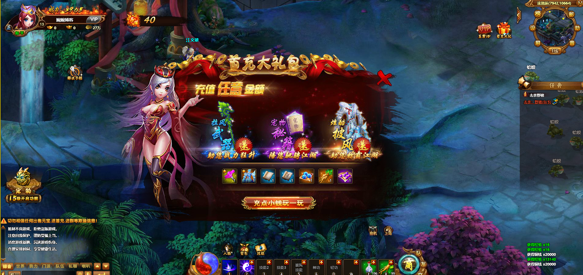 页游【霹雳江湖传】2022婉婉整理服务端+GM充值后台+视频教程