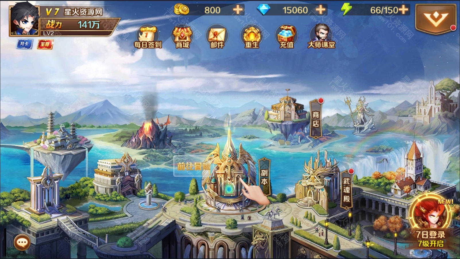 【新斗罗大陆之漫游奥斯卡】2022星火整理服务端+安卓苹果双端+GM多功能后台