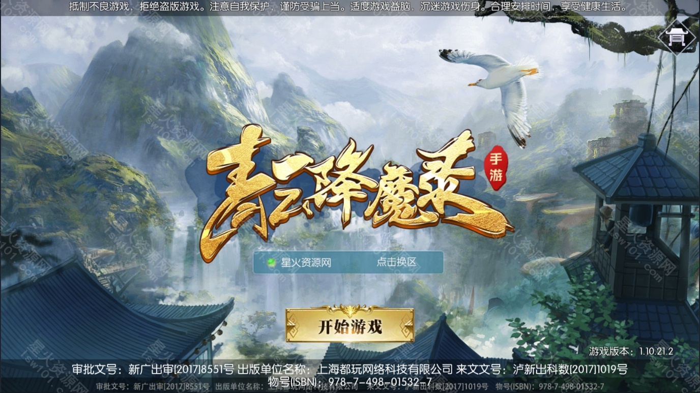 【青云降魔录】2022星火整理服务端+安卓苹果双端+GM授权后台+视频教程+自制IP一键修改程序