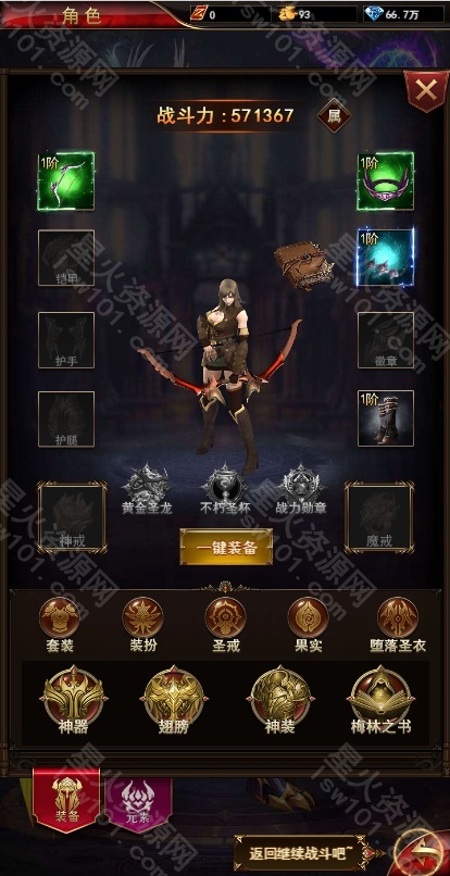 【奇迹H5神谕大陆】2023星火整理服务端+三端访问+GM后台+视频教程+可封装APK/IPA
