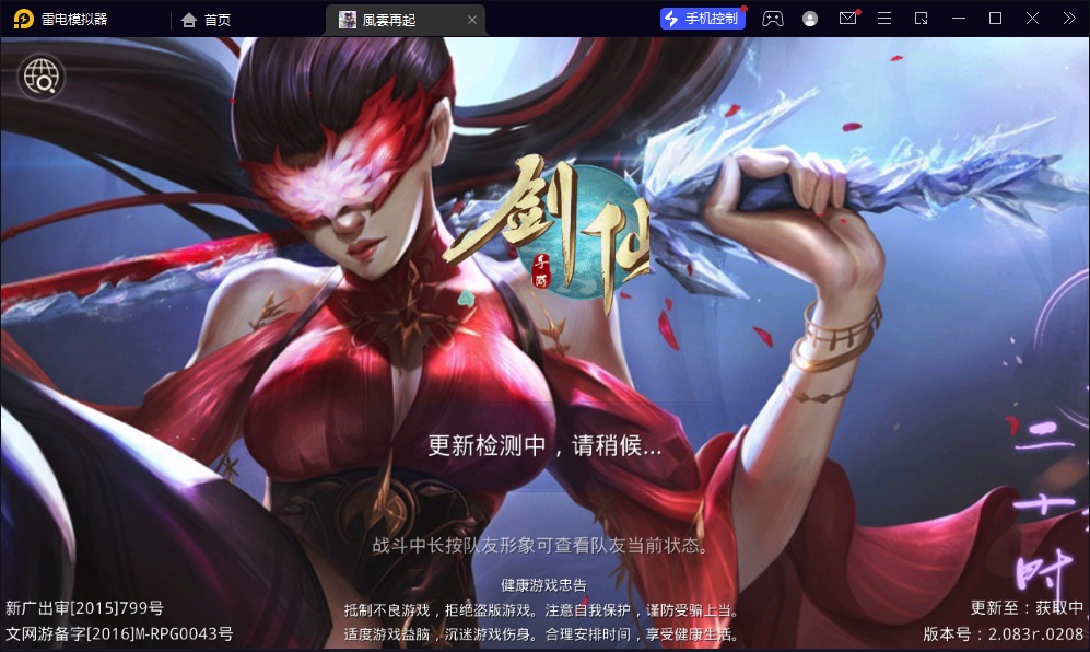 【風雲再起WD】2023星火整理服务端+单安卓客户端+GM工具+视频教程+自制IP一键修改程序