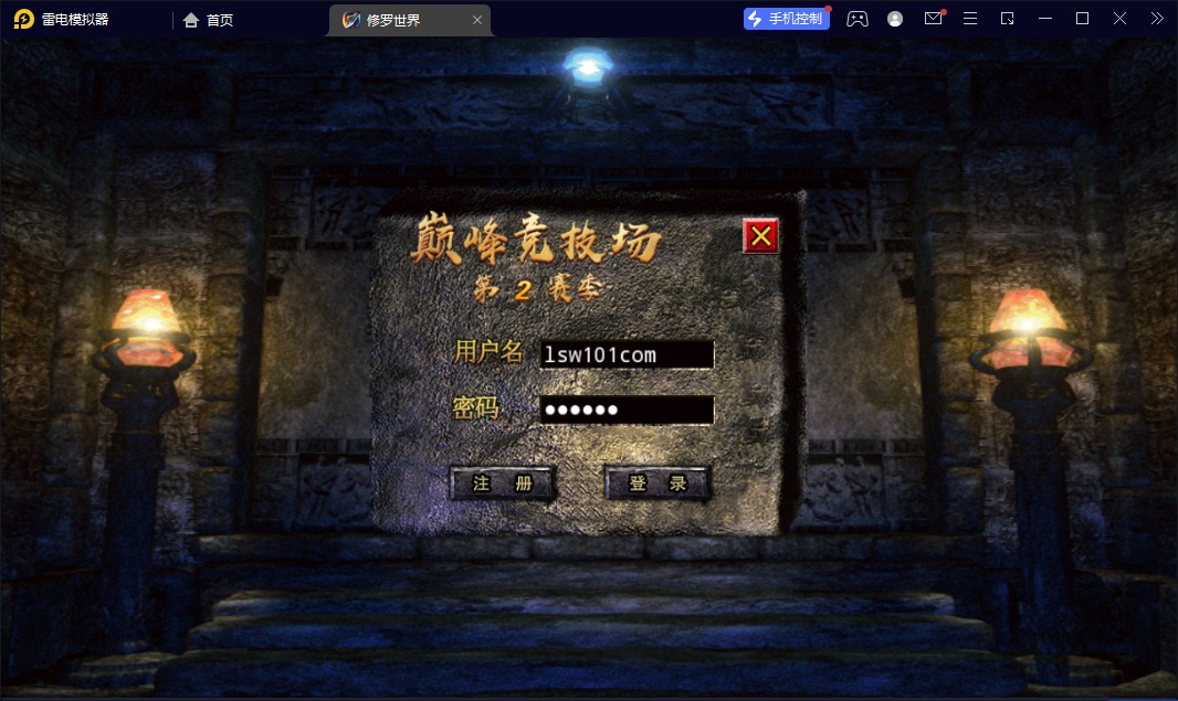 【白日门之修罗世界】2023星火整理服务端+单安卓客户端+GM后台+视频教程