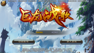 【巨龙战歌】2021婉婉整理服务端+安卓苹果双端+GM后台+视频教程-星火资源网-手游源码丨端游源码丨页游源码丨服务端丨架设教程