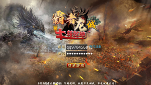 【白日门-霸者龙城】2021婉婉整理服务端+安卓端+GM后台+视频教程-星火资源网-手游源码丨端游源码丨页游源码丨服务端丨架设教程