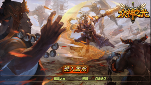 【众神之光之诸神之怒】2021婉婉整理服务端+安卓端+GM后台+视频教程-星火资源网-手游源码丨端游源码丨页游源码丨服务端丨架设教程