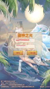 【闪烁女娲宝石端】2021婉婉整理服务端+安卓端+GM后台+视频教程-星火资源网-手游源码丨端游源码丨页游源码丨服务端丨架设教程