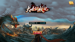 【大圣捉妖记】横版格斗动作手游2021婉婉整理服务端+安卓端+运营后台+视频教程-星火资源网-手游源码丨端游源码丨页游源码丨服务端丨架设教程