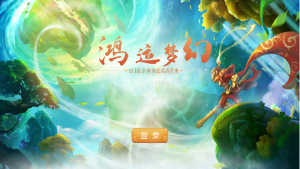 MT3换皮梦幻【鸿运西游】2021婉婉整理服务端+安卓苹果双端+网页注册/GM管理后台/自助GM后台+视频教程-星火资源网-手游源码丨端游源码丨页游源码丨服务端丨架设教程