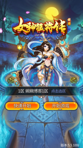 【女神猛将传】三国卡牌手游2021婉婉整理服务端+安卓端+视频教程-星火资源网-手游源码丨端游源码丨页游源码丨服务端丨架设教程