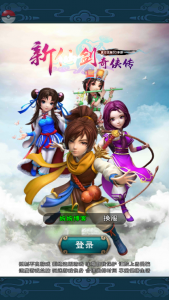 【新仙剑奇侠传】2021婉婉整理服务端+安卓苹果双端+GM授权/玩家后台+视频教程-星火资源网-手游源码丨端游源码丨页游源码丨服务端丨架设教程