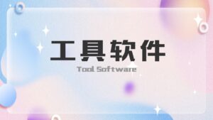 苹果ipa客户端免费签名教程（适用于所有的ios的客户端）-星火资源网-手游源码丨端游源码丨页游源码丨服务端丨架设教程
