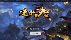 【逆水决】2021婉婉整理服务端+安卓苹果双端+充值后台/GM命令+视频教程-星火资源网-手游源码丨端游源码丨页游源码丨服务端丨架设教程