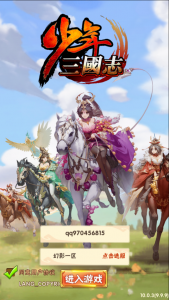 回合卡牌游戏【鎏金少年三国志】2021婉婉整理服务端+安卓端+GM后台+视频教程-星火资源网-手游源码丨端游源码丨页游源码丨服务端丨架设教程