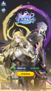 【新暗SS女王号令】2021婉婉整理服务端+安卓端+CDK自助后台+视频教程-星火资源网-手游源码丨端游源码丨页游源码丨服务端丨架设教程