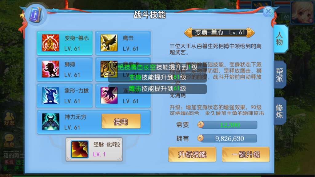 图片[15]-MT3换皮梦幻【神武4】2021婉婉最新整理手工端+安卓苹果双端+GM后台+全套源码+视频教程-星火资源网-手游源码丨端游源码丨页游源码丨服务端丨架设教程