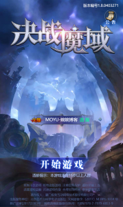 【决战魔域H5】2021婉婉整理服务端端+三端（安卓、IOS、PC）访问+授权GM后台+视频教程-星火资源网-手游源码丨端游源码丨页游源码丨服务端丨架设教程