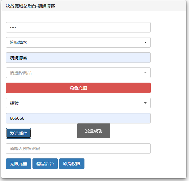 图片[4]-【决战魔域H5】2021婉婉整理服务端端+三端（安卓、IOS、PC）访问+授权GM后台+视频教程-星火资源网-手游源码丨端游源码丨页游源码丨服务端丨架设教程