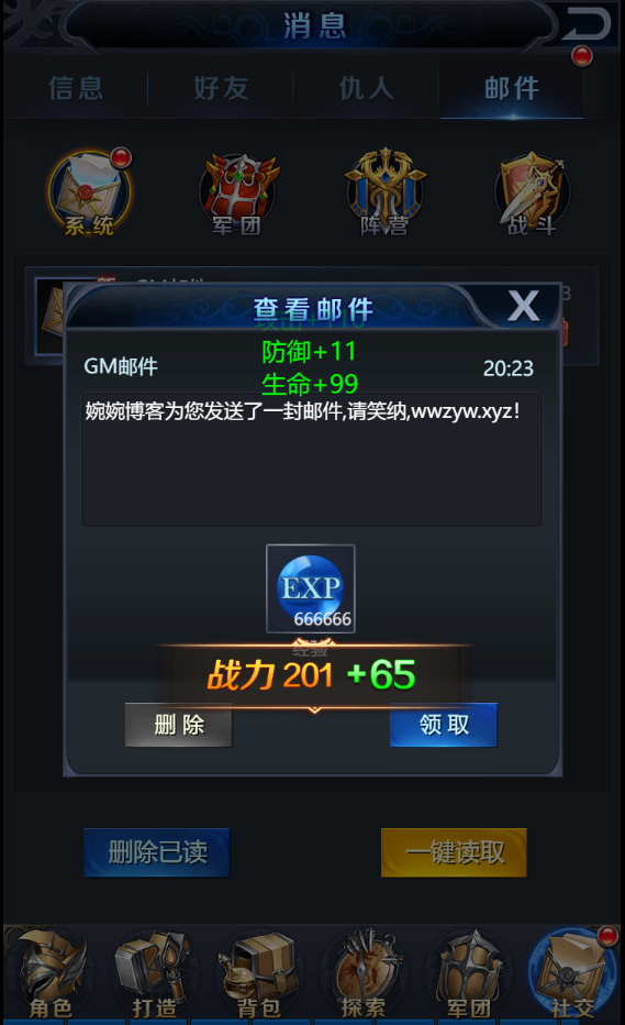 图片[5]-【决战魔域H5】2021婉婉整理服务端端+三端（安卓、IOS、PC）访问+授权GM后台+视频教程-星火资源网-手游源码丨端游源码丨页游源码丨服务端丨架设教程