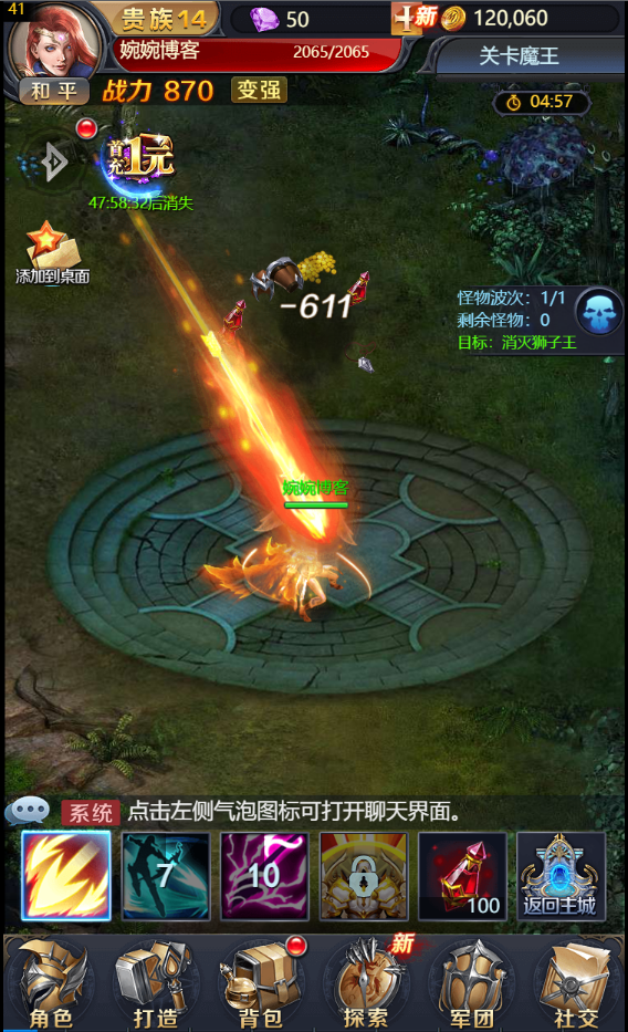 图片[6]-【决战魔域H5】2021婉婉整理服务端端+三端（安卓、IOS、PC）访问+授权GM后台+视频教程-星火资源网-手游源码丨端游源码丨页游源码丨服务端丨架设教程