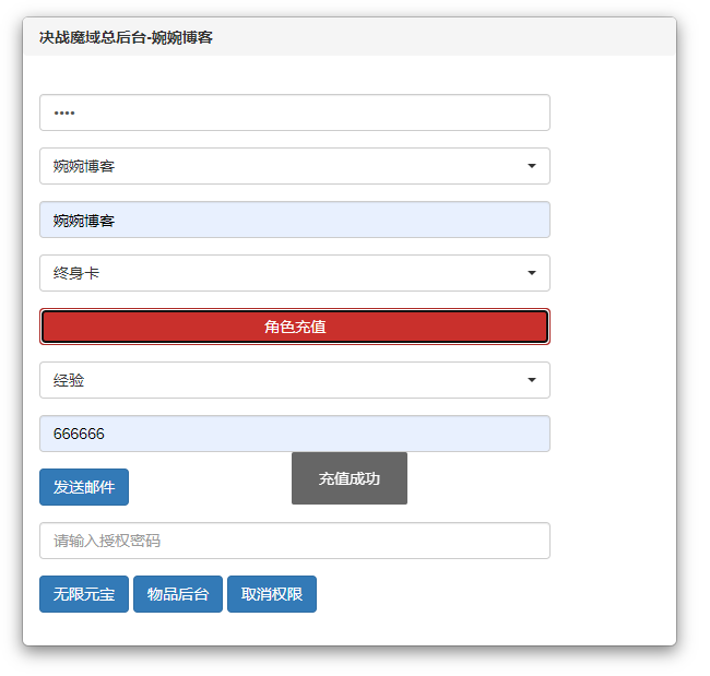 图片[9]-【决战魔域H5】2021婉婉整理服务端端+三端（安卓、IOS、PC）访问+授权GM后台+视频教程-星火资源网-手游源码丨端游源码丨页游源码丨服务端丨架设教程