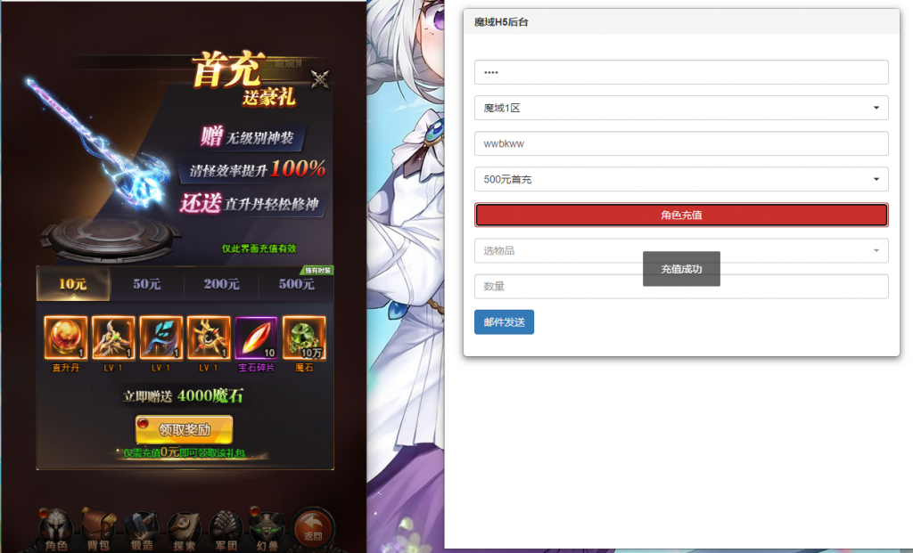 图片[7]-【魔域H5】2021婉婉整理修复手工开服端+自适应页面+多区/开服清档+GM后台+视频教程-星火资源网-手游源码丨端游源码丨页游源码丨服务端丨架设教程