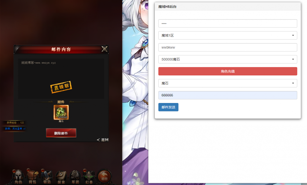 图片[8]-【魔域H5】2021婉婉整理修复手工开服端+自适应页面+多区/开服清档+GM后台+视频教程-星火资源网-手游源码丨端游源码丨页游源码丨服务端丨架设教程